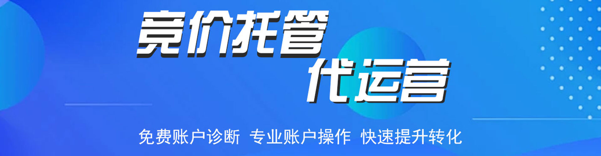 昭平竞价推广开户