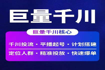 百度竞价开户流程全解析，告别小白